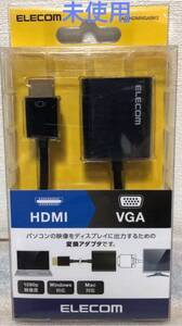 未使用 ELECOM(エレコム) 変換アダプタ HDMI VGA ブラック AD-HDMIVGABK2②