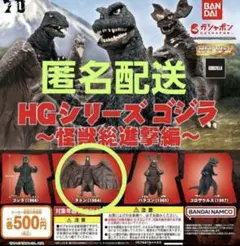 ラドン　HGシリーズゴジラ怪獣総進撃編