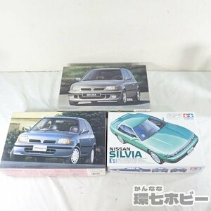 0QT63◆未組立 当時物 タミヤ/フジミ 1/24 日産 シルビアK’ｓ/マイクラ/マーチizf 車 まとめ/NISSAN Silvia Micra March i-z-f 送:-/80