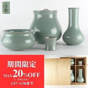 【扇屋】柳海剛（柳根瀅）作 高麗青磁皆具 共箱 水指 幅 約18cm 高さ 約18cm 建水 幅 約14.5cm 高さ 約8.5cm 茶道具 香合 京焼 清水焼 L-4