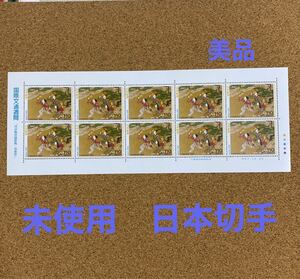 額面¥1.100－　☆美品　☆未使用　☆日本切手　国際文通週間　月次風浴図屏風　羽根突　1995年　おまとめ発送可能　［額面割れ価格］