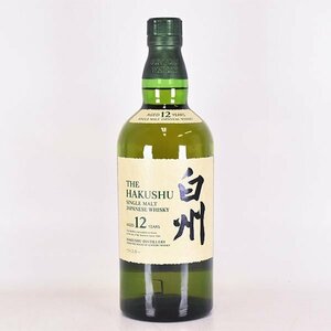 1円～★東京都内発送限定★店頭受取可★サントリー 白州 12年 シングルモルト ★旧ラベル 700ml 43% ウイスキー SUNTORY HAKUSHU F090262