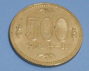 平成３１年　旧５００円硬貨　流通品