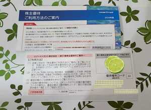 リゾートトラスト　株主優待　5割引券　1枚　有効期限:2025年7月10日まで