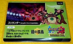 即決 ポケモン ポケモンカード ソード&シールド シャイニースターV 封入 キャラクター 紹介 コレクションカード 016/24 ゴリランダー 