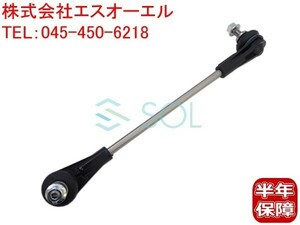 BMW F30 F31 F34 F32 F33 F36 フロント スタビリンク 左右共通 320i 328i 335i 420i 428i 435i 31306792211 出荷締切18時