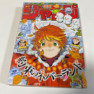 少年ジャンプ 2018年 No. 52 ONE PIECE ワンピース 鬼滅の刃 呪術廻戦 ブラッククローバー ハイキュー ネバーランド 週刊