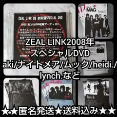 貴重！ZEAL LINK2008年スペシャルDVD★aki/ナイトメア/ムック