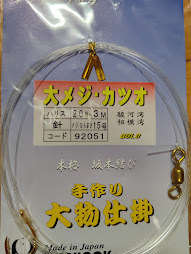 メジ　カツオ仕掛け　インターフック　アリゲーター　剛樹　シマノ　ダイワ