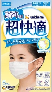 まとめ得 超快適マスク高学年専用タイプ５枚 ユニ・チャーム（ユニチャーム） マスク x [20個] /h