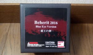 送料無料　べへリット　覇王の卵　2016ブルーアイVer　Blue Eye　ベルセルク　ミニフィギュア　BERSERK　三浦建太郎　アートオブウォー