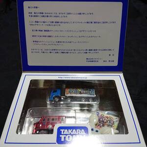 タカラトミー 2012株主限定 トミカ ポケモン ガチャレール チャギントン プリティーリズムプリズムストーン ブリスター未開封