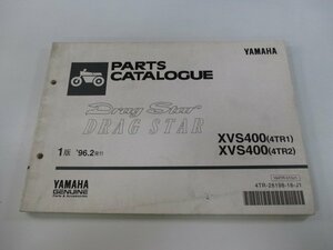 ドラッグスター400 パーツリスト 1版 ヤマハ 正規 中古 バイク 整備書 XVS400 4TR1 2 fH 車検 パーツカタログ 整備書