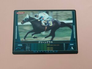 グリーングラス A HORSERIDERS KONAMI