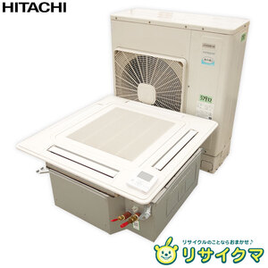 【中古】M△日立 業務用エアコン 2019年 14.0kw 5馬力 三相200v 省エネの達人 天井埋め込み 天カセ 4方向 リモコン付 RCI-GP140K2 (32912)