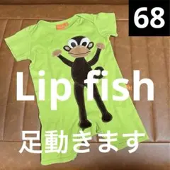 半袖カバーオール　lipfish リップフィッシュ　未使用　おさるさん