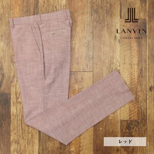 1円/春夏/LANVIN COLLECTION/52サイズ/スラックス パンツ 清涼サマーウール スラブ ノータック 日本製 美脚 新品/赤/レッド/gf131a/