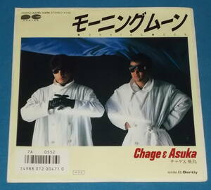 ☆7inch EP●チャゲ＆飛鳥/CHAGE and ASKA「モーニング ムーン」●