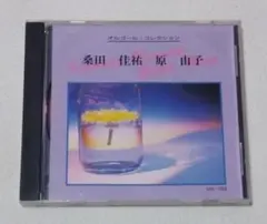 桑田佳祐 原由子 / オルゴールコレクション　　　アルバムCD