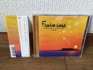 V.A. - Freedom Sunset 2008 sound scape of shonan sunset 中古CD 2008 blues interactions dj funnel fusik fussy calm shiba nica