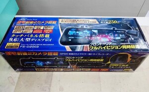 [未開封品] アセントワールド ミラー型 ドライブレコーダー FS-D2003 GPS 前後2カメラ搭載 [二本松店]