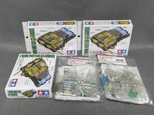 未使用 [5個セット] ★★ TAMIYA ★★ タミヤ ツインモーターギヤーボックス [ノーマル3個 クリヤー2個] 楽しい工作シリーズ ■ 松1415 三