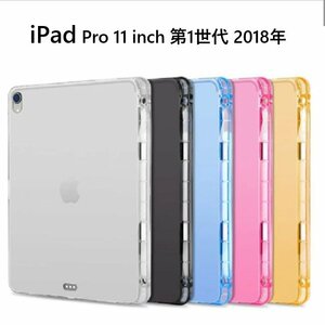 iPad Pro11inch第1世代専用 TPU ソフト バック カバー フルカバー 背面 ケース アップルペンシル収納付 桃色