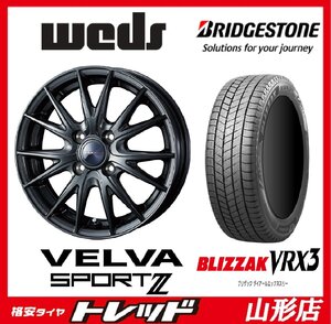 山形店 新品 冬タイヤ ホイールセット ヴェルヴァスポルト2 1545 100 4H +45 DMⅡ BS VRX3 165/55R15 75Q 2021-22年製 軽自動車