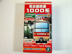 Bトレインショーティー　名古屋鉄道⑧・１０００系・パノラマスーパー　４両編成セット（全車特別車編成）