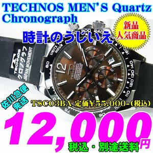 TECHNOS テクノス MEN