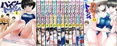 【中古】ハンツー×トラッシュ コミック 1-14巻 セット