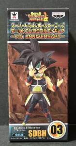 【新品・未開封】スーパードラゴンボールヒーローズ ワールドコレクタブルフィギュア～7th ANNIVERSARY～ 仮面のサイヤ人 バーダック