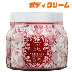 Rudy ルディ Le Maioliche ル・マヨルカ Maioliche Beauty マヨルカ ビューティー シリーズ ボディクリーム VENEZIA ヴェネツィア 新品