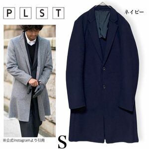 【Sサイズ】 PLST プラステ ウールリバーチェスターコート ネイビー 軽量 S