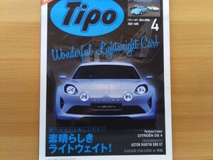 即決 ティーポ保存版 Alpine アルピーヌ A110 VISION・オリジナルA110 アルピーヌ ルノーA110 1300G・マトラ Matra M530 SX 中古車ガイド