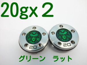 スコッティキャメロン用 　ウェイト ラット　緑　20ｇ×2