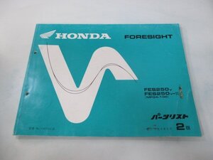 フォーサイト パーツリスト 2版 ホンダ 正規 中古 バイク 整備書 FES250 MF04-100 bC 車検 パーツカタログ 整備書