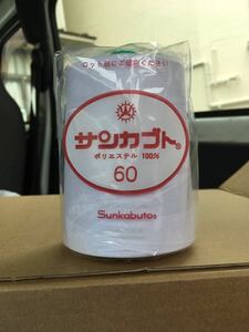 ミシン糸　白　１００００m　送料込み　新品