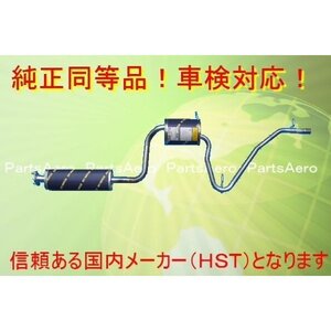 新品マフラー■ムーヴ ムーブ L600S■2WDノンターボ用純正同等/車検対応055-114