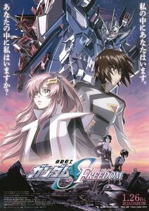 ★機動戦士ガンダムSEED FREEDOM 【チラシ】★キラ・ヤマト ラクス・クライン シン・アスカ アスラン・ザラ アウラ オルフェ・ラム・タオ