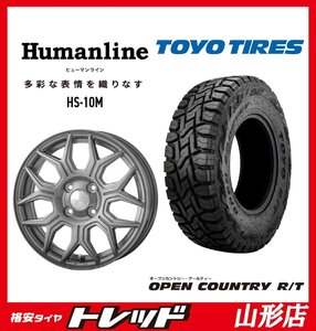 山形店 新品 タイヤホイールセット ヒューマンライン HS-10M 1240 100 4H +42 DG TY オープンカントリー R/T 145/80R12 2023年製 軽トラ