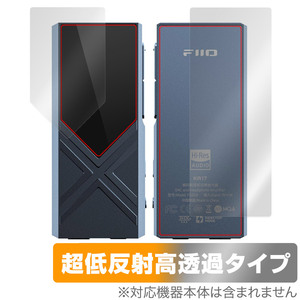 FiiO KA17 表面 背面 フィルム OverLay Plus Premium for フィーオ アンプ 表面・背面セット アンチグレア 反射防止 高透過 指紋防止