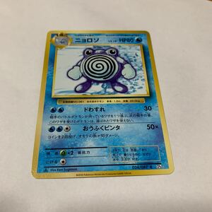 中古　ポケモンカード ニョロゾ　LV.28 024/087 C CP6 1進化 illus.Ken Sugimori