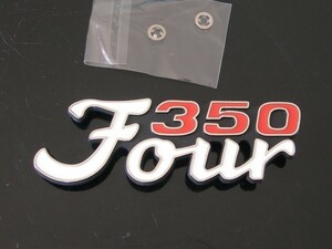 ◆CB350 Four ◆サイドカバー エンブレム　左右セット◆ホンダ HONDA◆87128-333-000◆