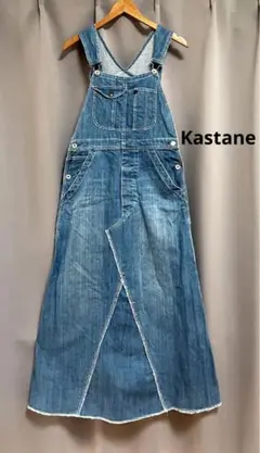 Kastane デニムサロペットワンピース マキシ丈 フェアリーグランジ