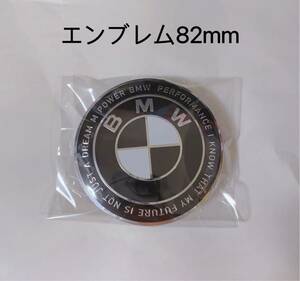 BMW エンブレム ボンネット ボンネットエンブレム ブラック 82mm 50周年限定