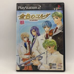 【PS2】 金色のコルダ プレイステーション2 PS2