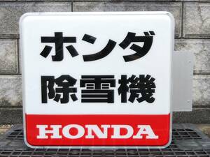 ◆Honda ホンダ 純正正規品 販売店 除雪機 長期保管未使用 昭和レトロ ビンテージ ガレージ 両面電気看板