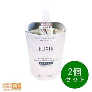 エリクシール ホワイト ブライトニング エマルジョン 乳液 WT III とてもしっとり つめかえ用 110ml 2個セット 資生堂