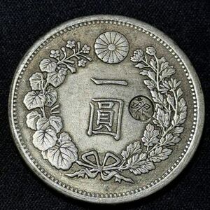 銀貨　刻印あり 銀　コイン貨幣 貿易銀 古銭 竜 菊紋 大日本 一圓 大型 